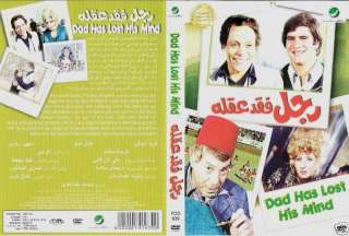 Adel Emam Rajul Faqada 3aqlah ~ Imam Arabic Movie DVD  