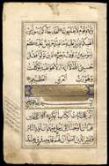 1625 Large Illuminated Koran Leaf Persian Iran Islamic Large Gold Sura 