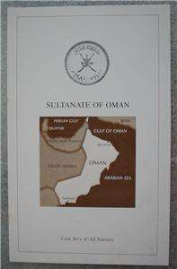 SULTANATE OF OMAN 8 Coins 1970 1984 UNC Set  