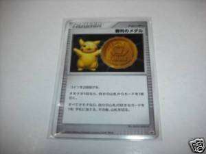 JAPAN Pokemon 08 Gym Challenge PIKACHU Gold Coin Trophy  