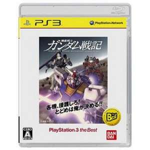 Mobile Suit Gundam Senki Record U.C. 0081 (Best Version)  