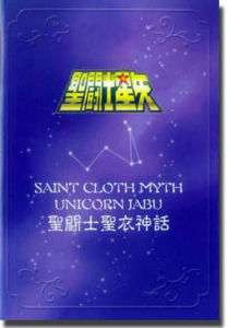 Saint Seiya Unicorn Jabu Myth Cloth Bronze Metal Plate  